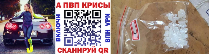 Альфа ПВП крисы CK  Калининск 