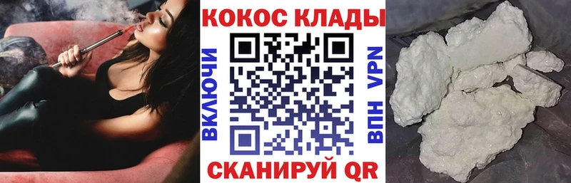 дарк нет Telegram  закладка  Калининск  COCAIN 97% 