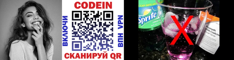 blacksprut как зайти  Калининск  Codein напиток Lean (лин) 