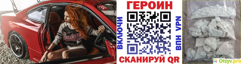 omg ССЫЛКА  дарнет шоп  Калининск  Героин VHQ 
