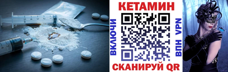 КЕТАМИН ketamine  Калининск 