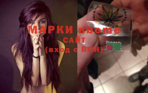 марки nbome Алексеевка