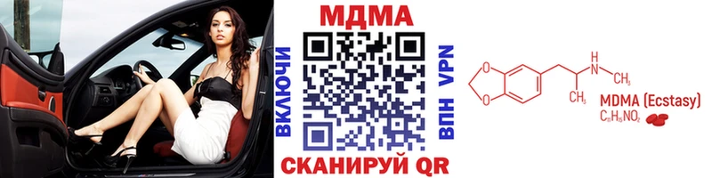 MDMA Molly  Калининск 