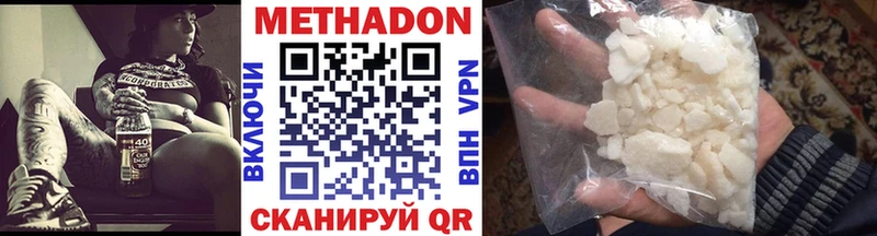 нарко площадка формула  Калининск  МЕТАДОН VHQ 